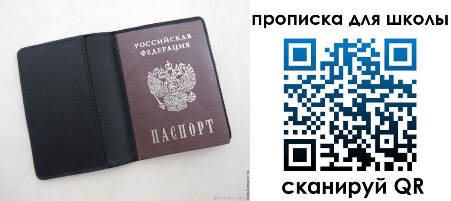 временная регистрация адрес в Ливны