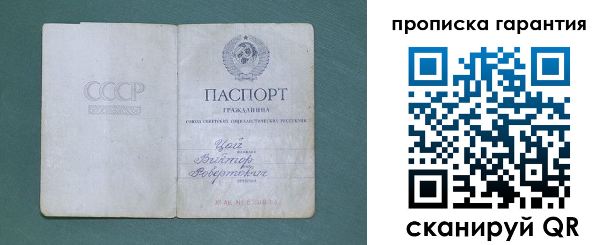 прописка ребенка в Ливны